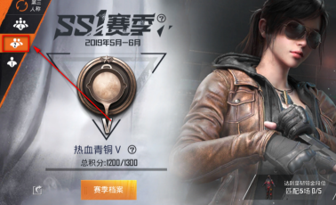 和平精英如何看段位?和平精英看段位的具体操作
