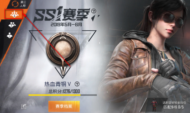 和平精英如何看段位?和平精英看段位的具体操作