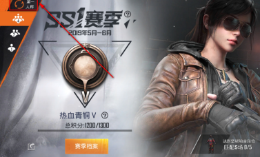 和平精英如何看段位?和平精英看段位的具体操作