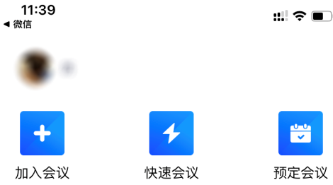 腾讯会议中怎么锁定会议?腾讯会议中锁定会议的方法