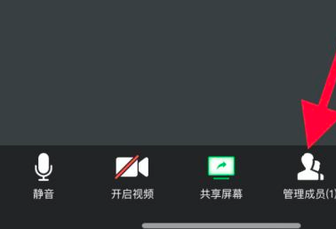 腾讯会议中怎么锁定会议?腾讯会议中锁定会议的方法