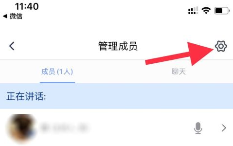 腾讯会议中怎么锁定会议?腾讯会议中锁定会议的方法