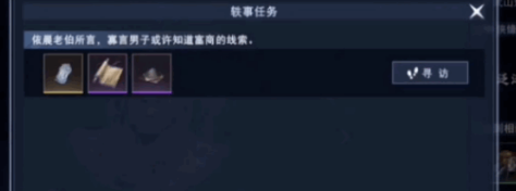 不良人3怎么玩歪打正著任務?不良人3玩歪打正著任務的攻略