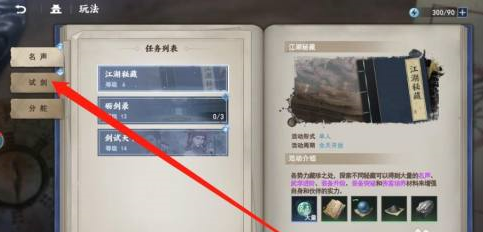 不良人3怎么获得不良令?不良人3获得不良令的详细攻略