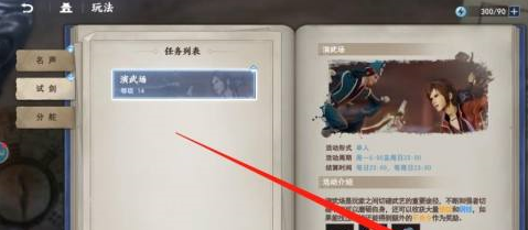 不良人3怎么获得不良令?不良人3获得不良令的详细攻略
