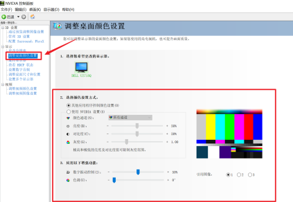 NVIDIA控制面板如何设置所有参数?NVIDIA控制面板设置所有参数的方法