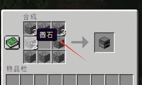 我的世界怎么获得熔炉?我的世界获得熔炉的玩法攻略截图
