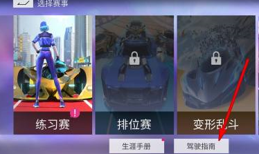 王牌競速怎樣漂移?王牌競速中漂移的玩法攻略