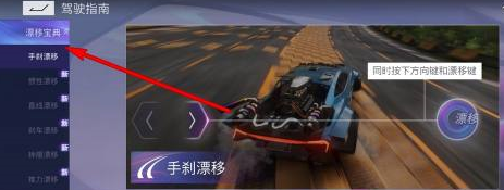 王牌競速怎樣漂移?王牌競速中漂移的玩法攻略截圖