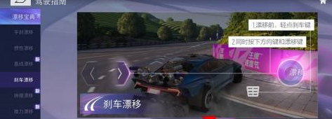 王牌競速怎樣漂移?王牌競速中漂移的玩法攻略截圖