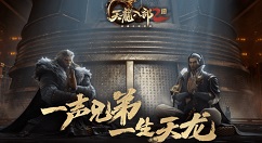 天龙八部2：飞龙战天新手如何开荒？天龙八部2：飞龙战天新手开荒的玩法攻略