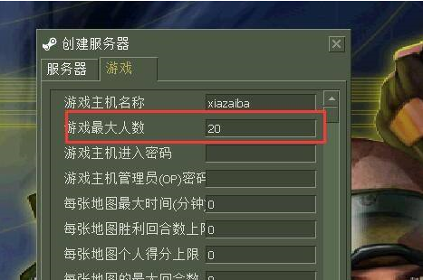 反恐精英如何设置最大人数超20?反恐精英设置最大人数超20的详细攻略