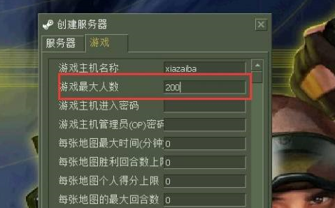 反恐精英如何设置最大人数超20?反恐精英设置最大人数超20的详细攻略