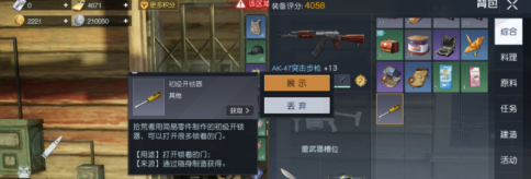 黎明觉醒:生机云游戏如何开锁?黎明觉醒:生机云游戏开锁的具体操作