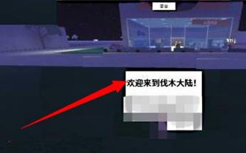 Roblox怎么刷斧头?Roblox刷斧头的玩法攻略
