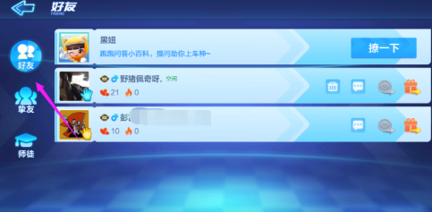 跑跑卡丁車如何給好友送禮?跑跑卡丁車給好友送禮的詳細攻略截圖