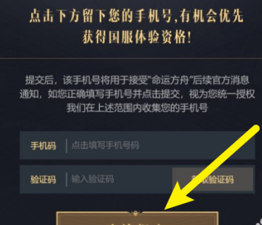 命运方舟测试资格怎么申请？命运方舟申请测试资格的方法