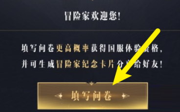 命运方舟测试资格怎么申请？命运方舟申请测试资格的方法