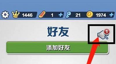 地鐵跑酷如何同意加好友?地鐵跑酷同意加好友的具體方法截圖
