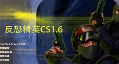 cs1.6怎样切换分辨率？cs1.6切换分辨率的详细攻略