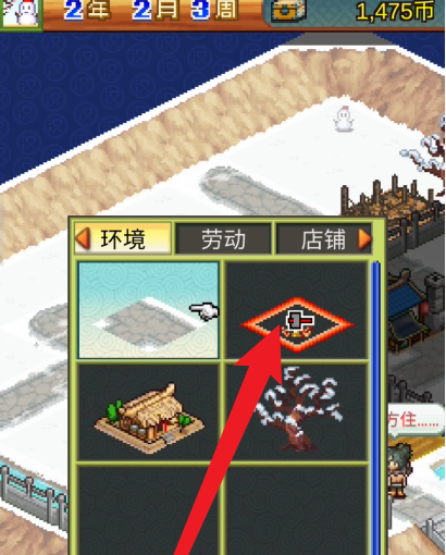 鋤戰(zhàn)三國村怎么撤銷建筑?鋤戰(zhàn)三國村中撤銷建筑的具體操作截圖