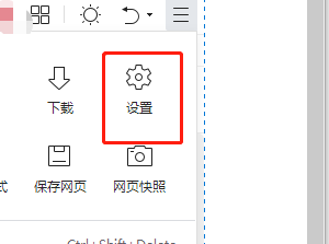 360安全浏览器如何开启安全解析？360安全浏览器开启安全解析的方法