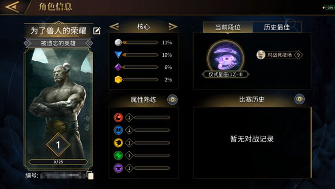 《上古卷轴:传奇》国服开启公测:下载赢开服卡包