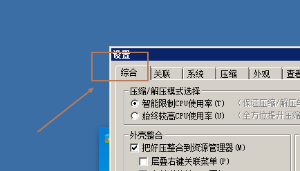 好壓清除歷史記錄