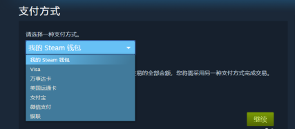 Steam出现交易黑屏怎么办？Steam出现交易黑屏的解决方法截图