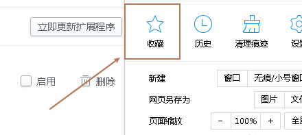 2345加速浏览器怎么导出收藏夹?2345加速浏览器导出收藏夹的方法