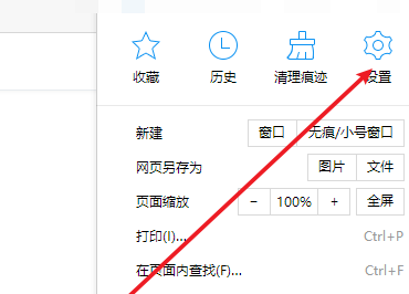 2345加速浏览器怎样设置阻止第三方Cookie?2345加速浏览器设置阻止第三方Cookie的方法