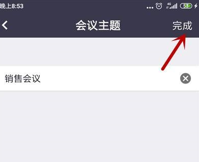 zoom视频会议如何设置会议主题？zoom视频会议设置会议主题的方法