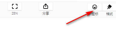 XMind如何设置优先级？XMind设置优先级的方法
