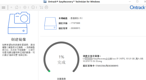 easyrecovery怎么创建磁盘镜像?easyrecovery创建磁盘镜像的方法