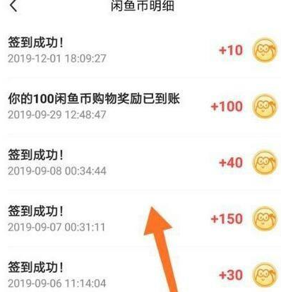 闲鱼如何查看闲鱼币获取情况？闲鱼查看闲鱼币获取情况的方法