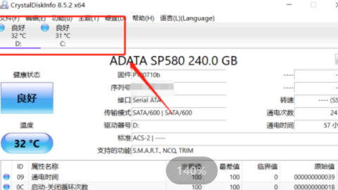 CrystalDiskInfo硬盘检测工具怎样设置磁盘高温报警?CrystalDiskInfo硬盘检测工具设置磁盘高温报警的方法