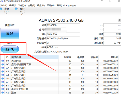 CrystalDiskInfo硬盘检测工具怎样设置磁盘高温报警?CrystalDiskInfo硬盘检测工具设置磁盘高温报警的方法