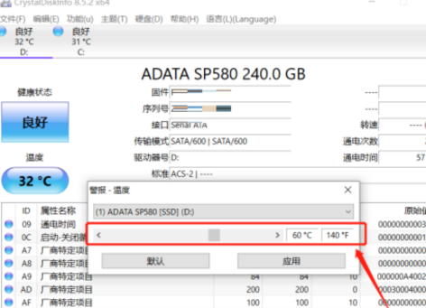 CrystalDiskInfo硬盘检测工具怎样设置磁盘高温报警?CrystalDiskInfo硬盘检测工具设置磁盘高温报警的方法
