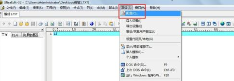 UE编辑器如何设置不自动生成备份文件?UE编辑器设置不自动生成备份文件的方法