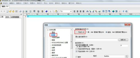 UE编辑器如何设置不自动生成备份文件?UE编辑器设置不自动生成备份文件的方法
