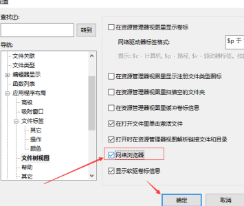 UE编辑器如何设置网络浏览器?UE编辑器设置网络浏览器的方法