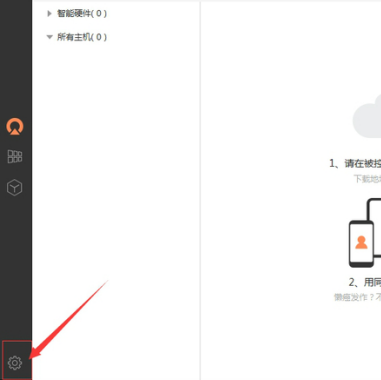 向日葵X远程控制软件被控端如何关闭开机自启?向日葵X远程控制软件被控端关闭开机自启的方法