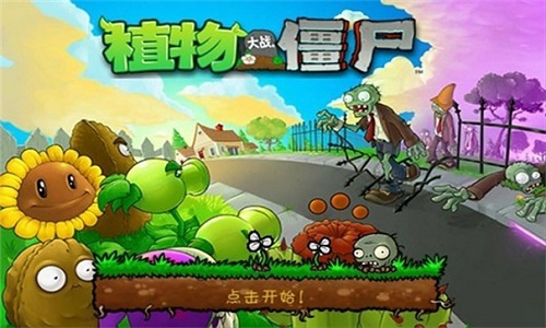 植物大战僵尸冰车僵尸怎么打？植物大战僵尸打冰车僵尸的攻略