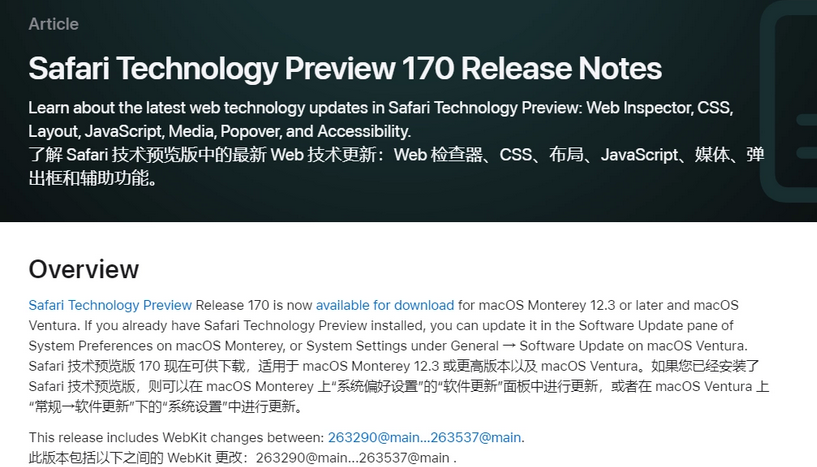 苹果发布 Safari浏览器技术预览版170更新截图
