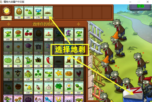 植物大战僵尸中使用什么植物应对雪橇车僵尸?植物大战僵尸中植物应对雪橇车僵尸的玩法攻略