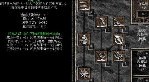 暗黑破坏神2毁灭之王如何加点?暗黑破坏神2毁灭之王加点的详细攻略