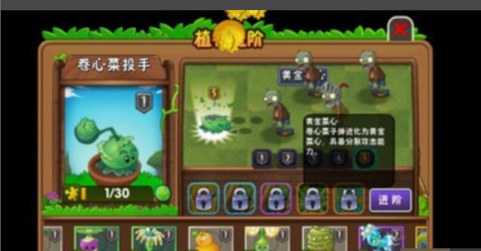 植物大战僵尸如何升级植物?植物大战僵尸升级植物的具体操作