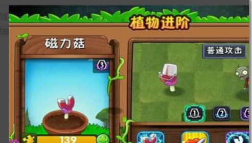 植物大战僵尸如何升级植物?植物大战僵尸升级植物的具体操作