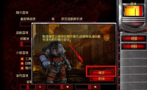 红色警戒2怎样调整分辨率?红色警戒2调整分辨率的具体操作
