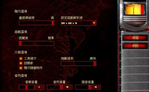 红色警戒2怎样调整分辨率?红色警戒2调整分辨率的具体操作